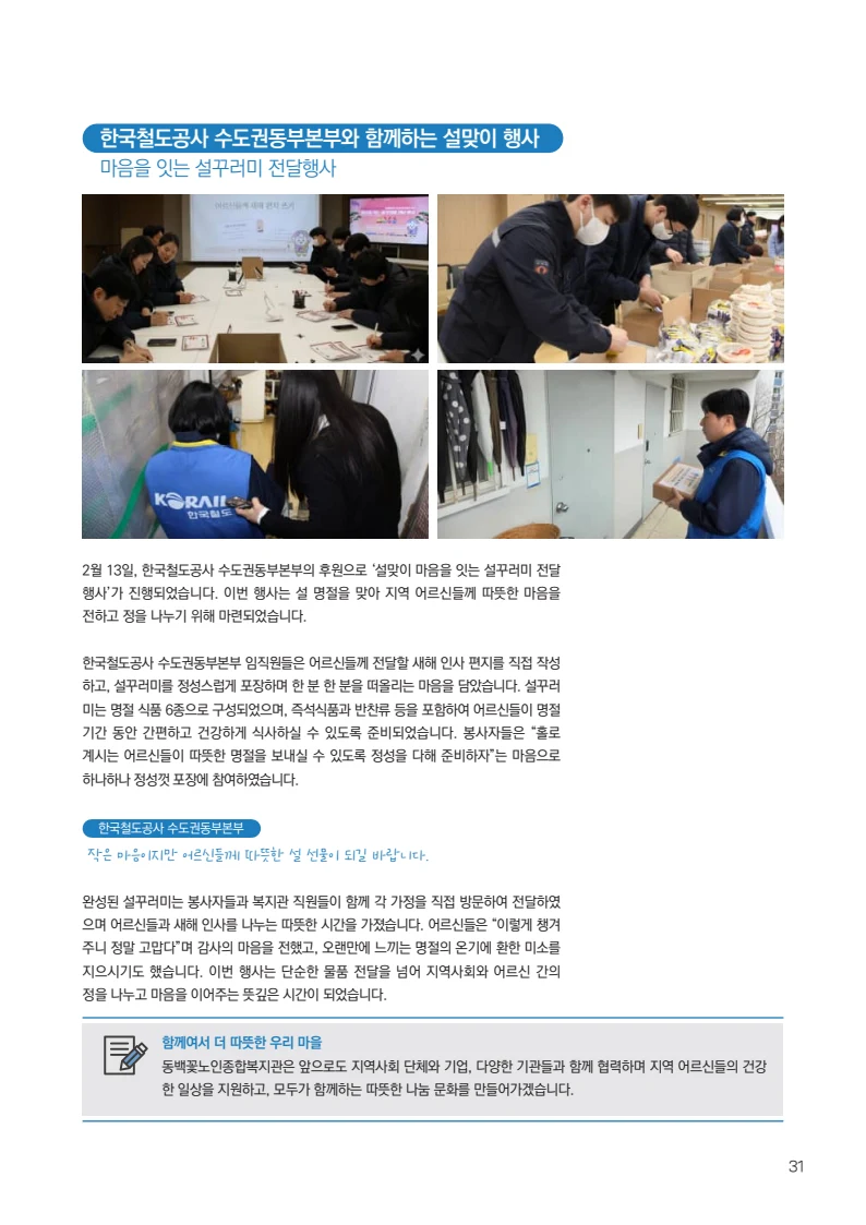동·백·꽃 1호 31페이지