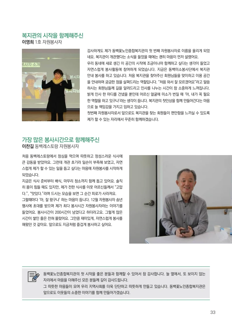 동·백·꽃 1호 33페이지