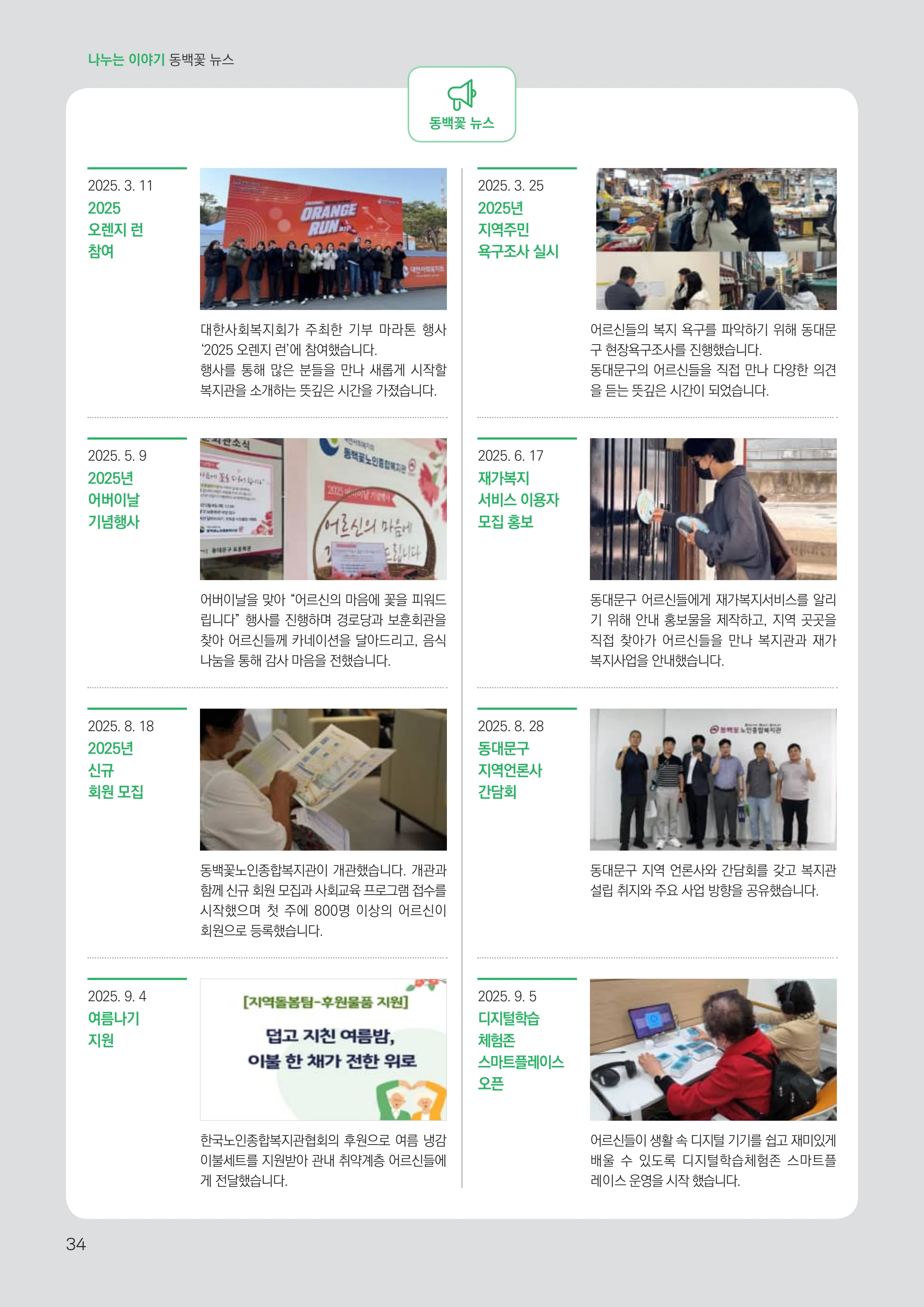 동·백·꽃 1호 34페이지