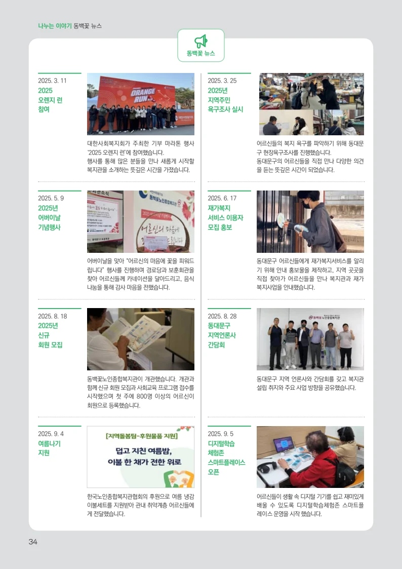 동·백·꽃 1호 34페이지