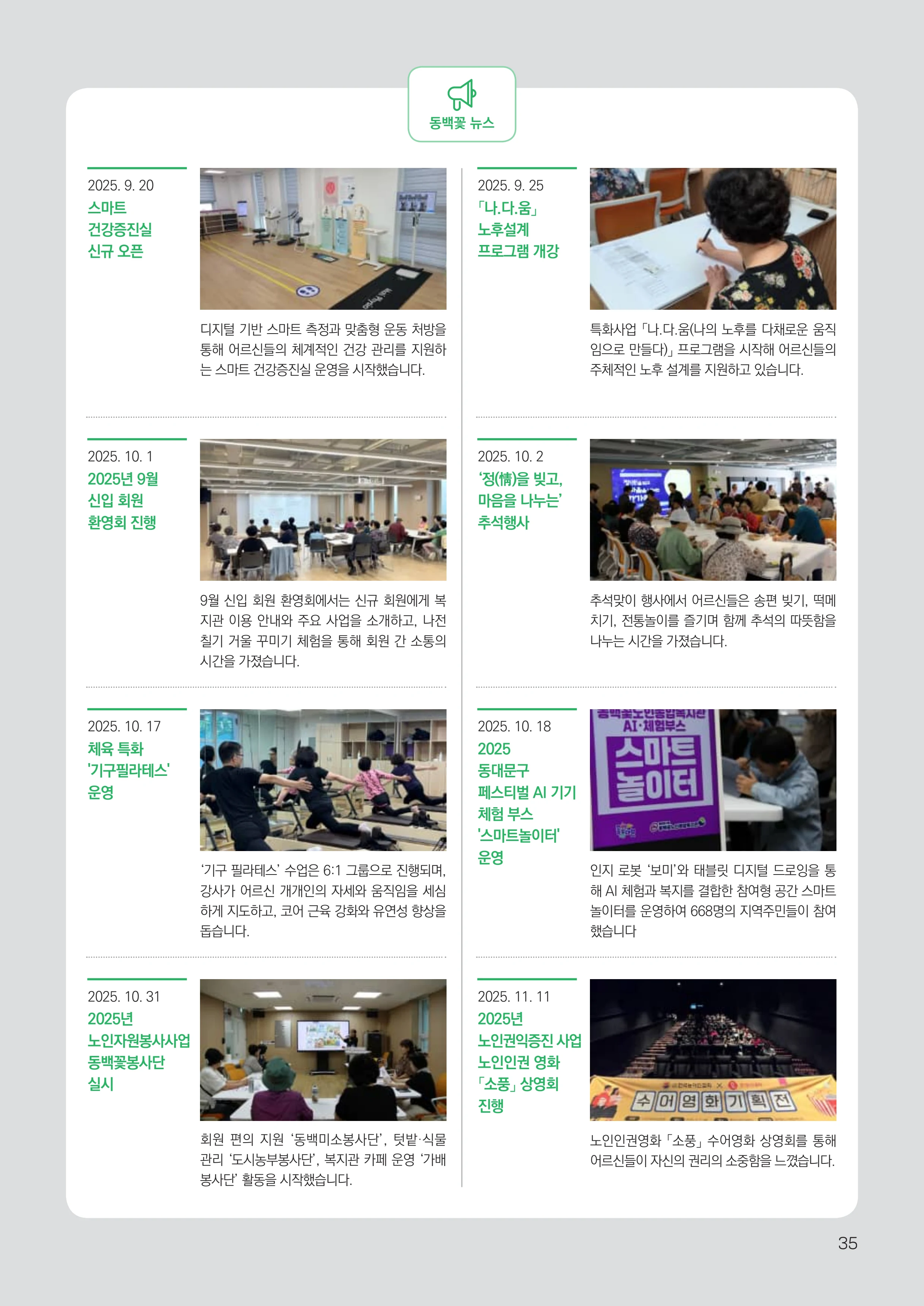 동·백·꽃 1호 35페이지