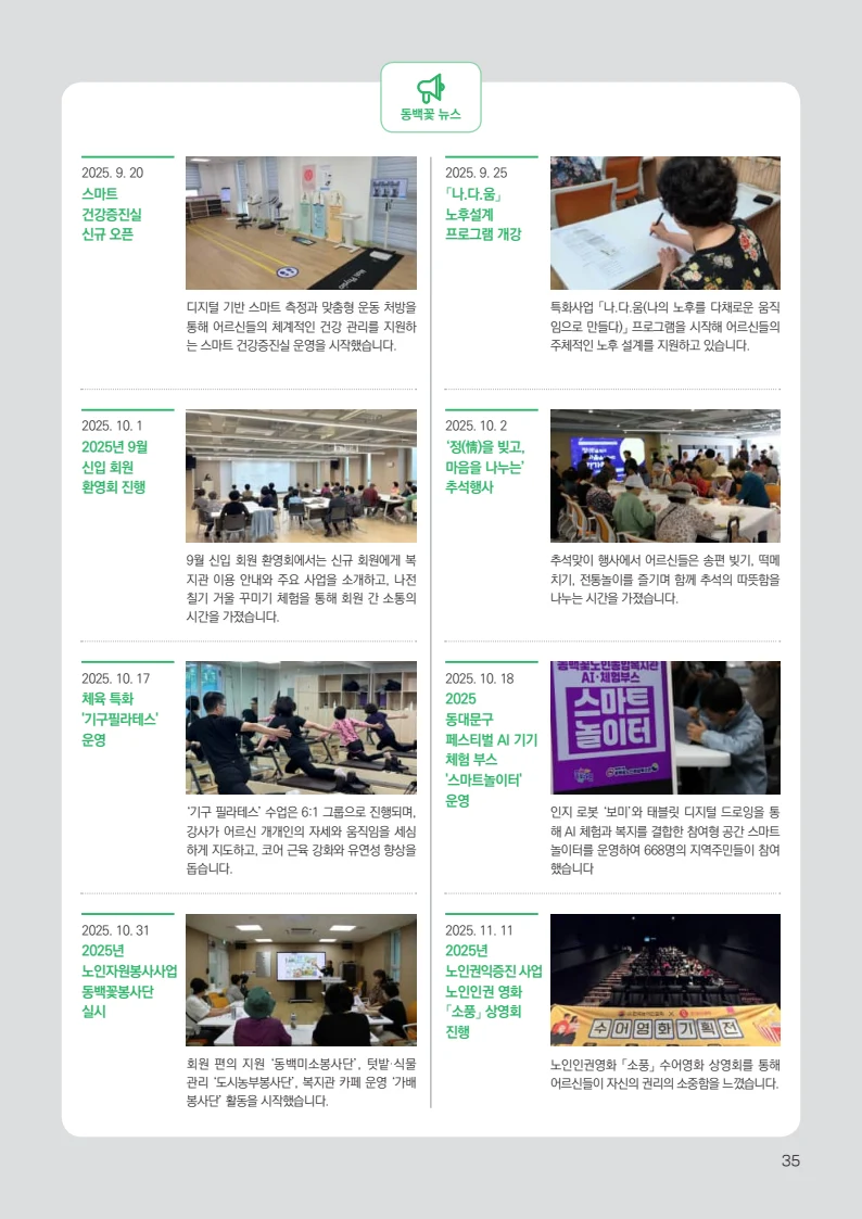 동·백·꽃 1호 35페이지
