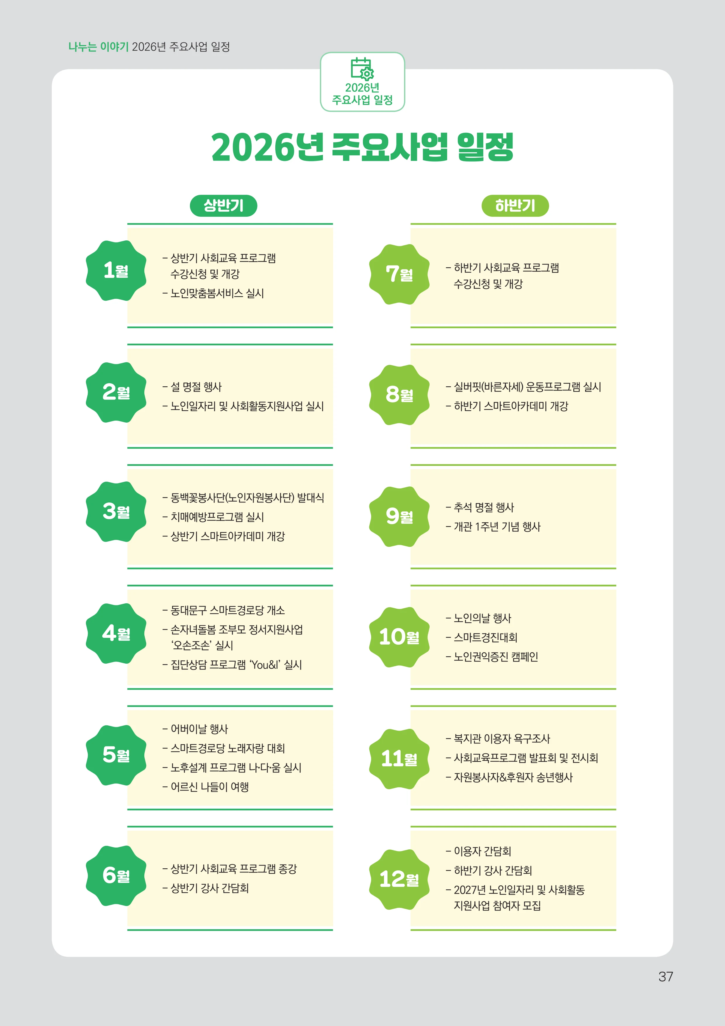 동·백·꽃 1호 37페이지