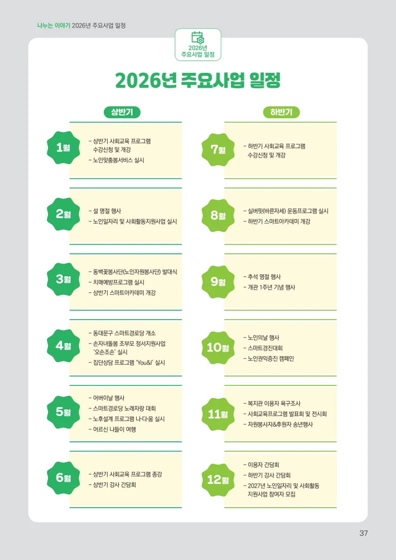 동·백·꽃 1호 37페이지