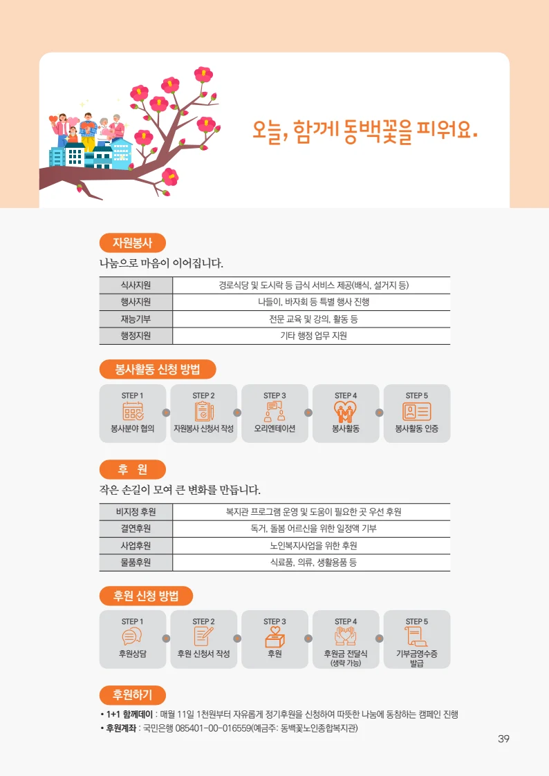 동·백·꽃 1호 39페이지