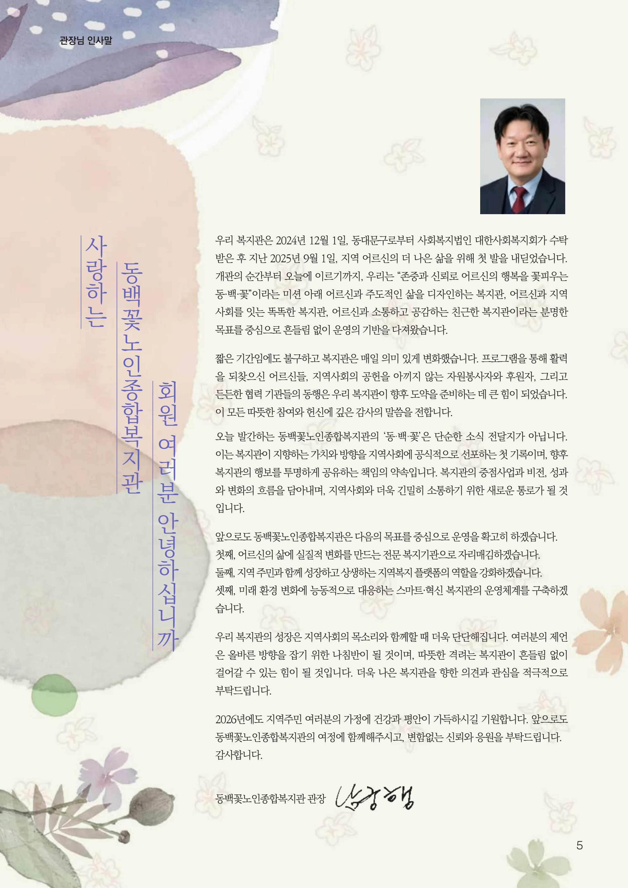 동·백·꽃 1호 5페이지
