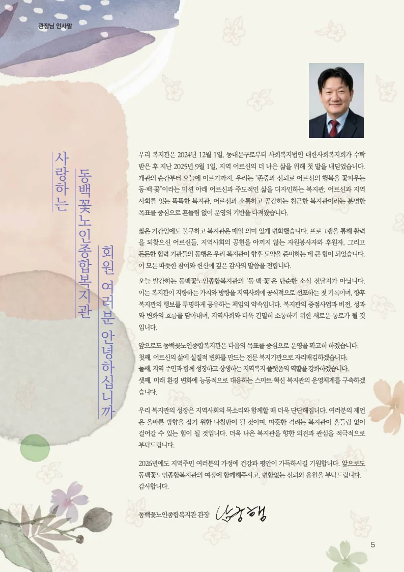 동·백·꽃 1호 5페이지