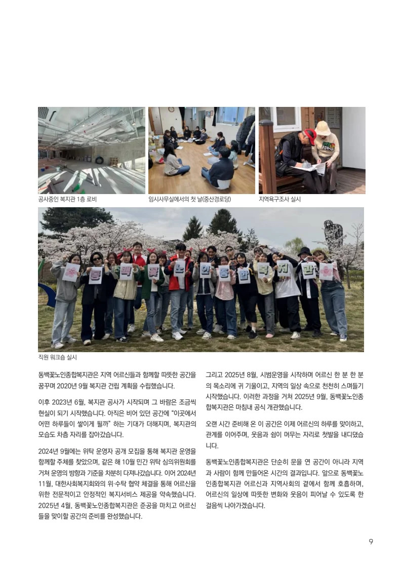 동·백·꽃 1호 9페이지