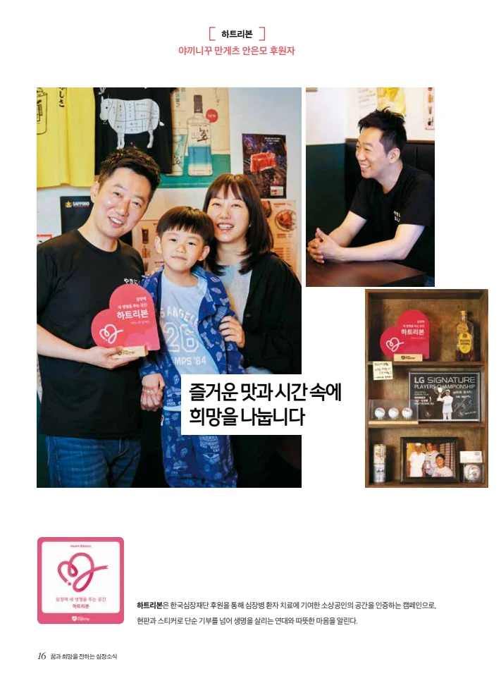 2026 심장소식 여름호 150호 16페이지