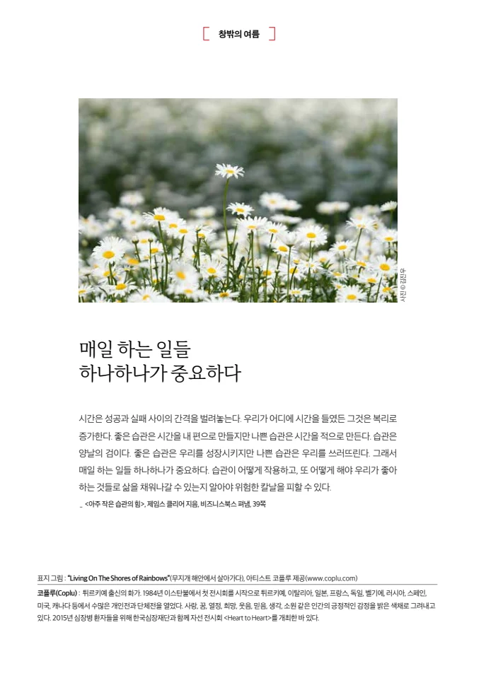 2026 심장소식 여름호 150호 2페이지