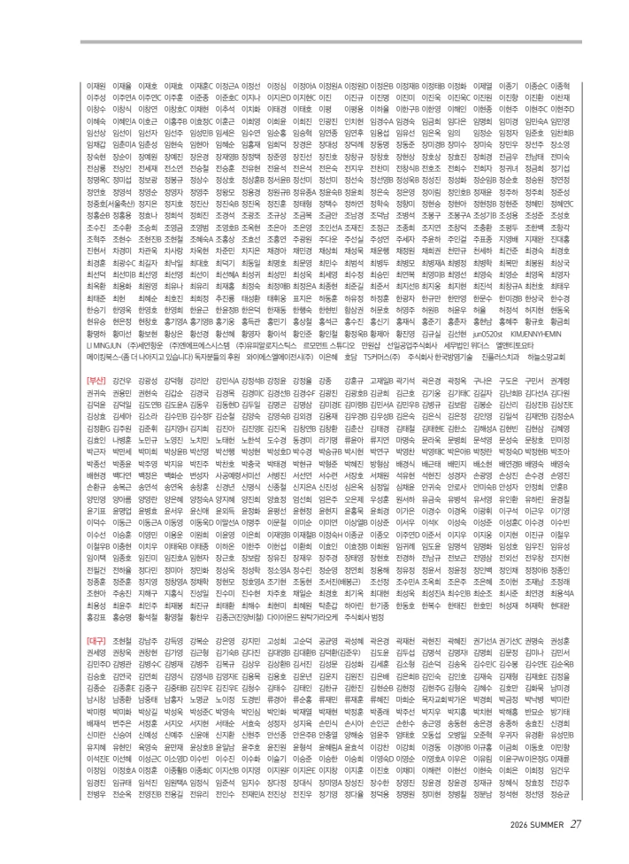 2026 심장소식 여름호 150호 27페이지
