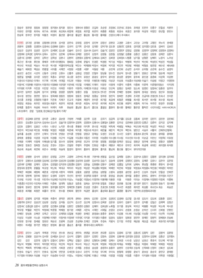 2026 심장소식 여름호 150호 28페이지