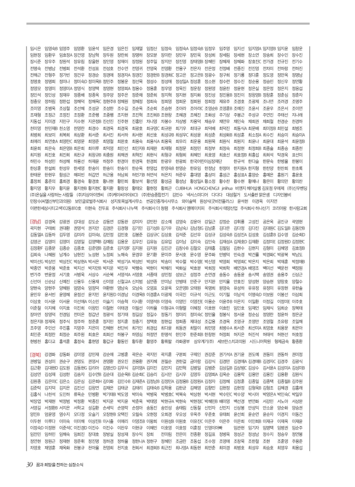 2026 심장소식 여름호 150호 30페이지