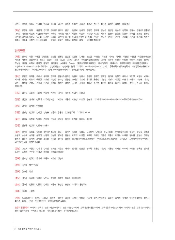 2026 심장소식 여름호 150호 32페이지