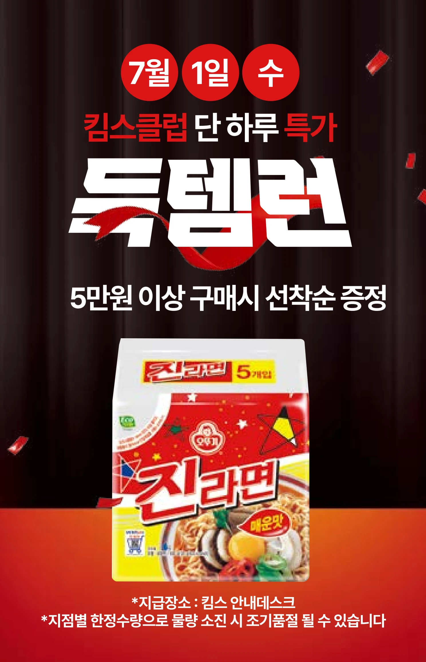 7.1(수)~ 7.7(화) ㅣ E·이득페스타 1페이지