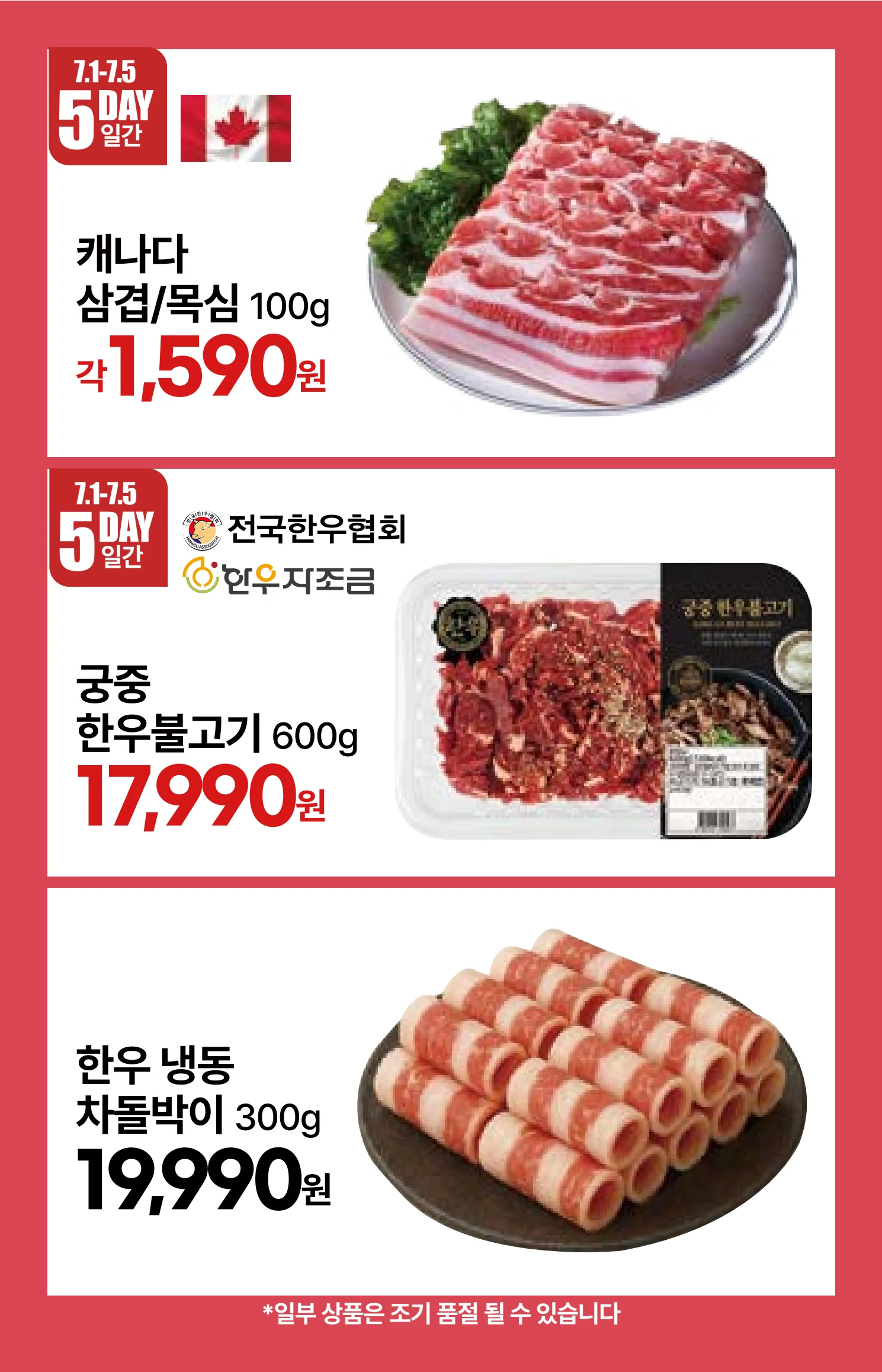 7.1(수)~ 7.7(화) ㅣ E·이득페스타 4페이지