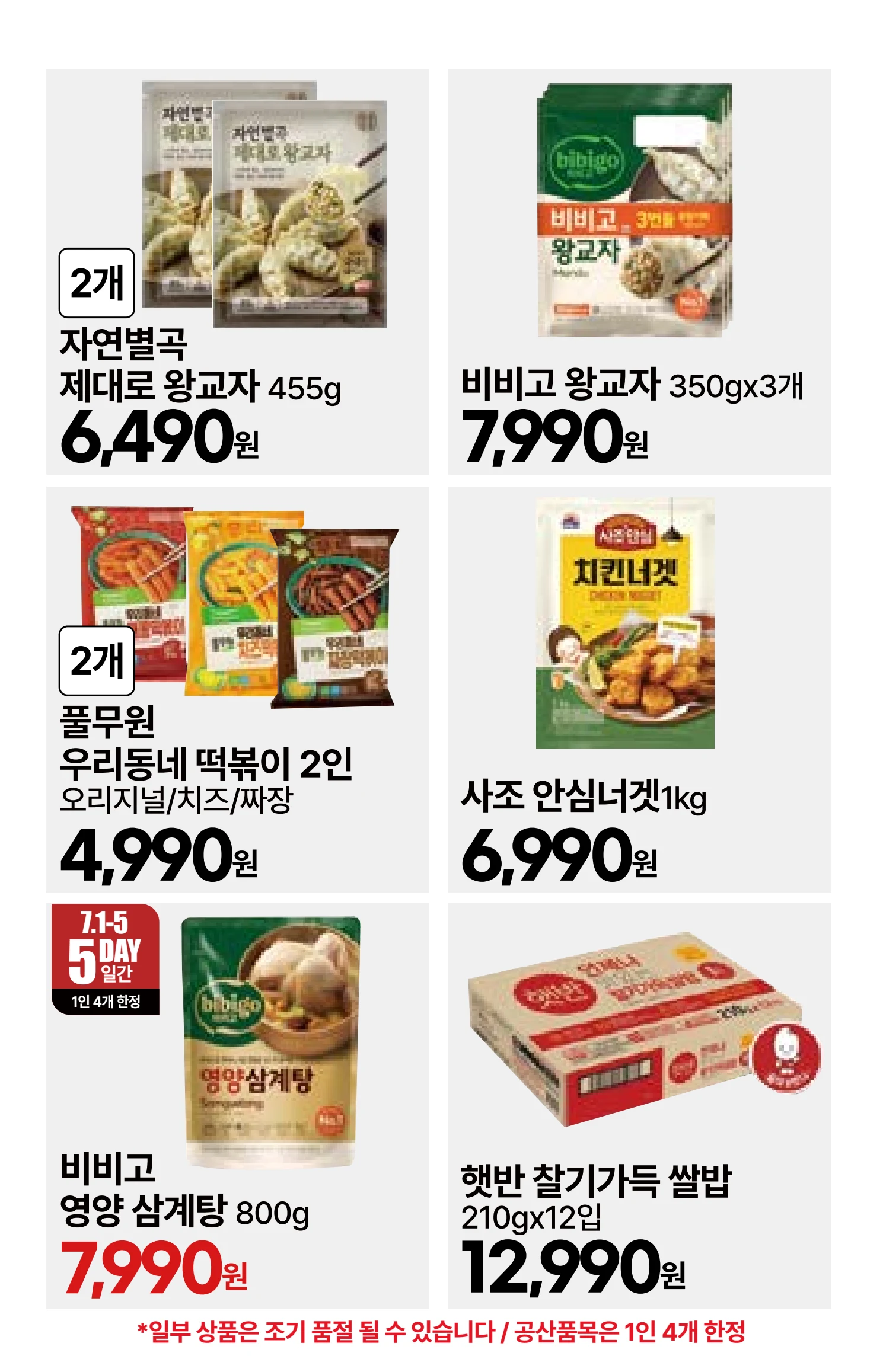 7.1(수)~ 7.7(화) ㅣ E·이득페스타 6페이지