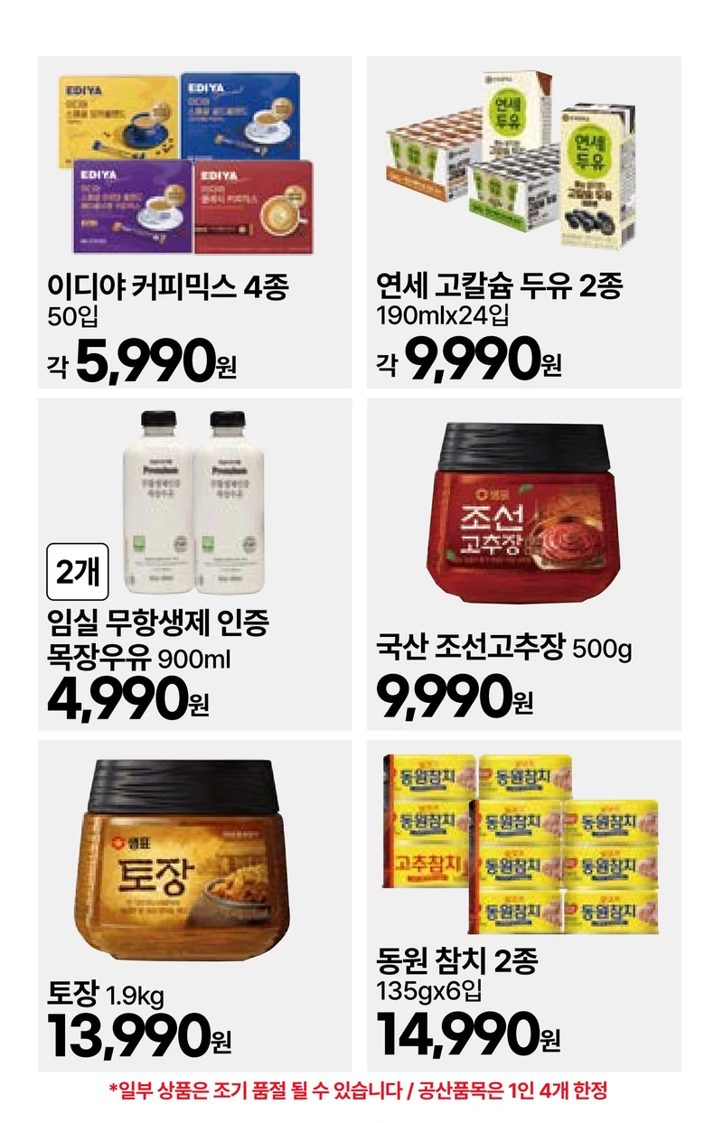 7.1(수)~ 7.7(화) ㅣ E·이득페스타 7페이지