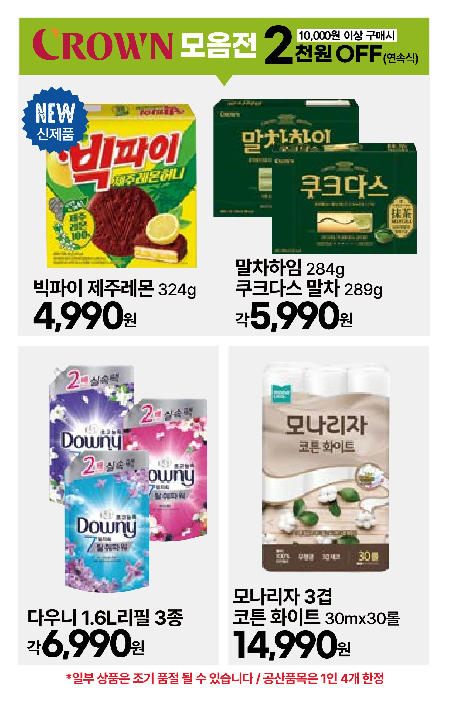 7.1(수)~ 7.7(화) ㅣ E·이득페스타 8페이지