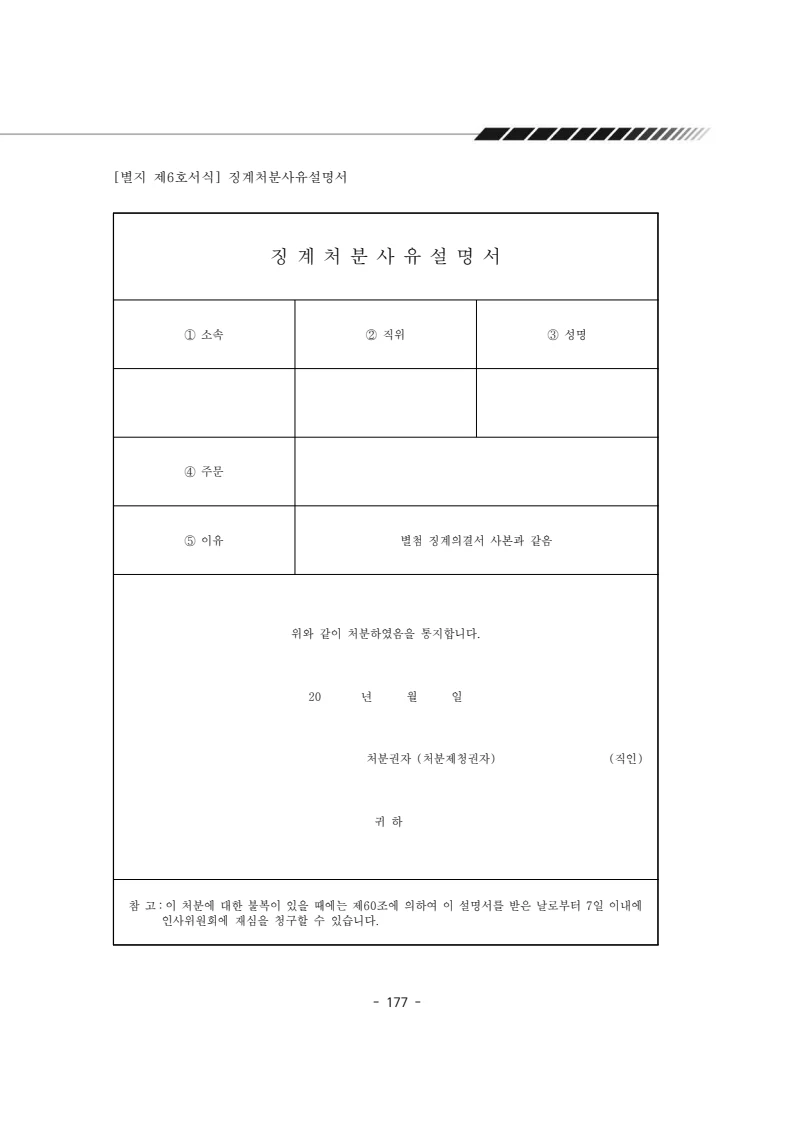 2025년 에덴장애인종합복지관 운영규정집 178페이지