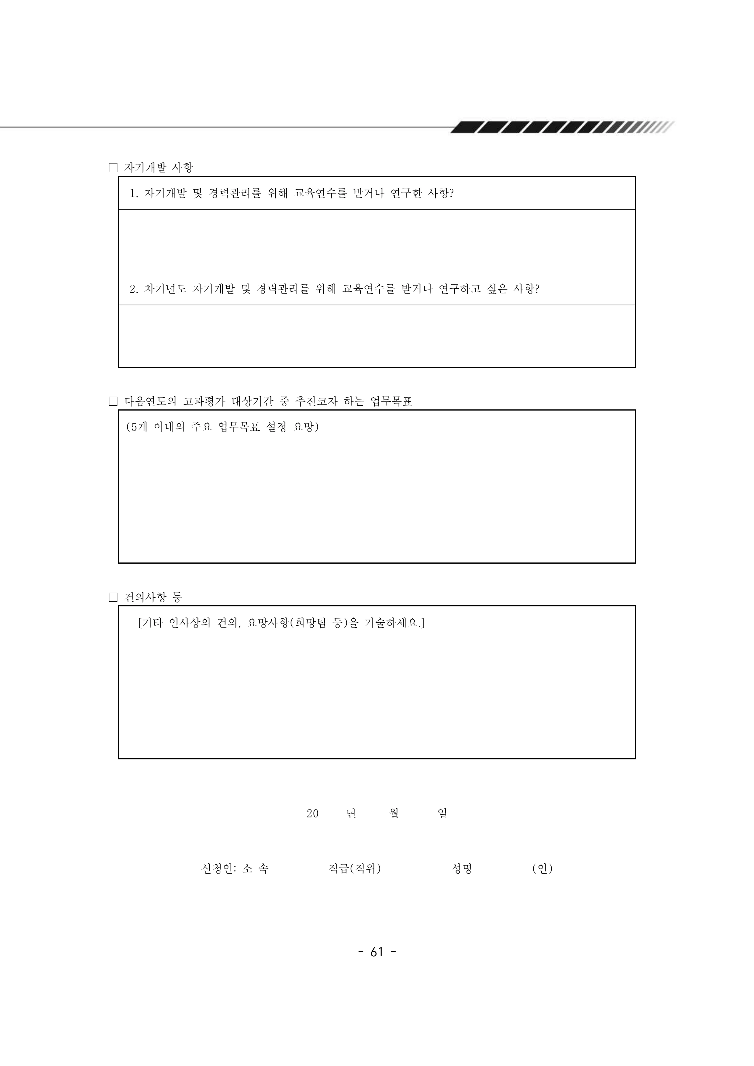 2025년 에덴장애인종합복지관 운영규정집 62페이지