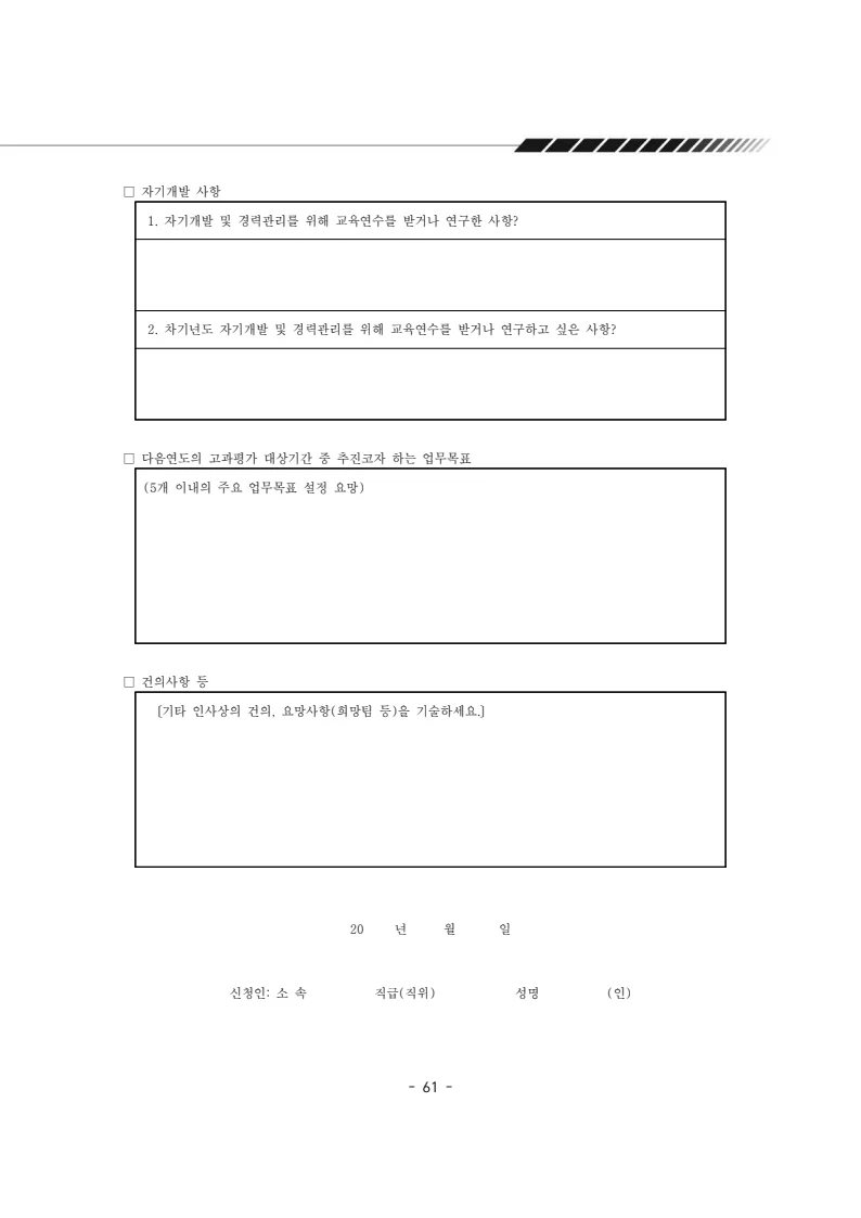 2025년 에덴장애인종합복지관 운영규정집 62페이지