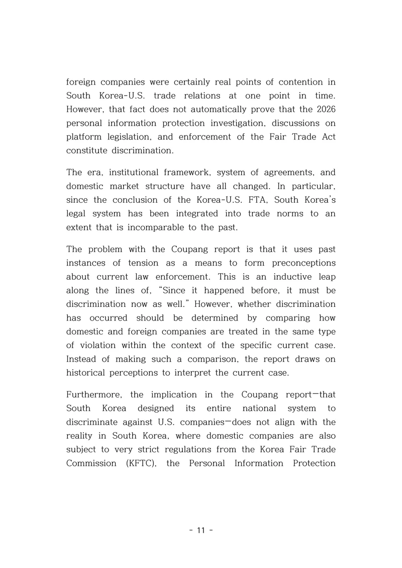 [영문판]국회의원 김현정_미하원 법사위 쿠팡보고서 반박 자료집 14페이지