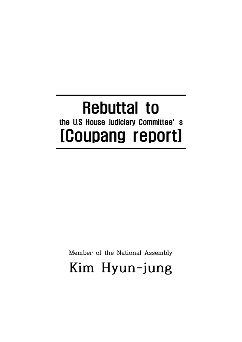 [영문판]국회의원 김현정_미하원 법사위 쿠팡보고서 반박 자료집 2페이지