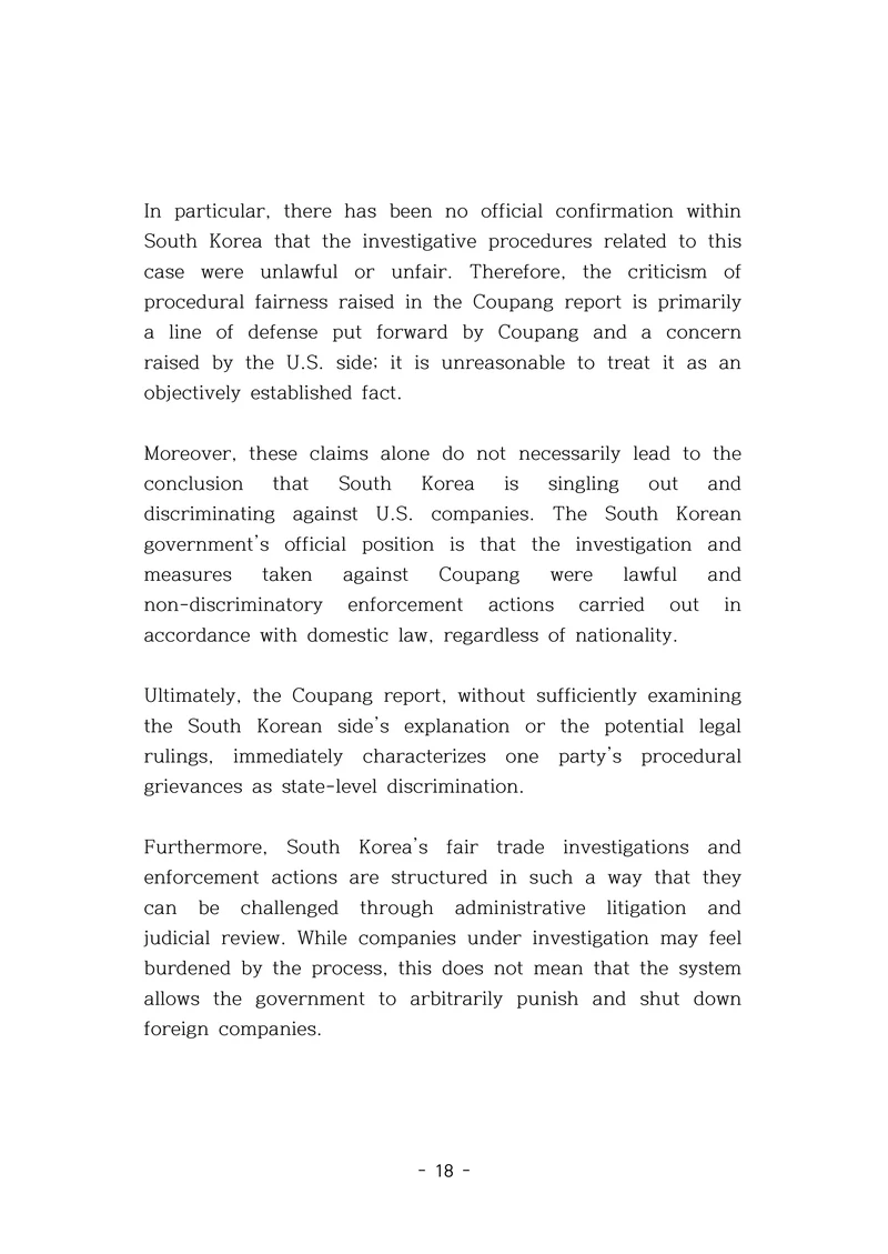 [영문판]국회의원 김현정_미하원 법사위 쿠팡보고서 반박 자료집 21페이지