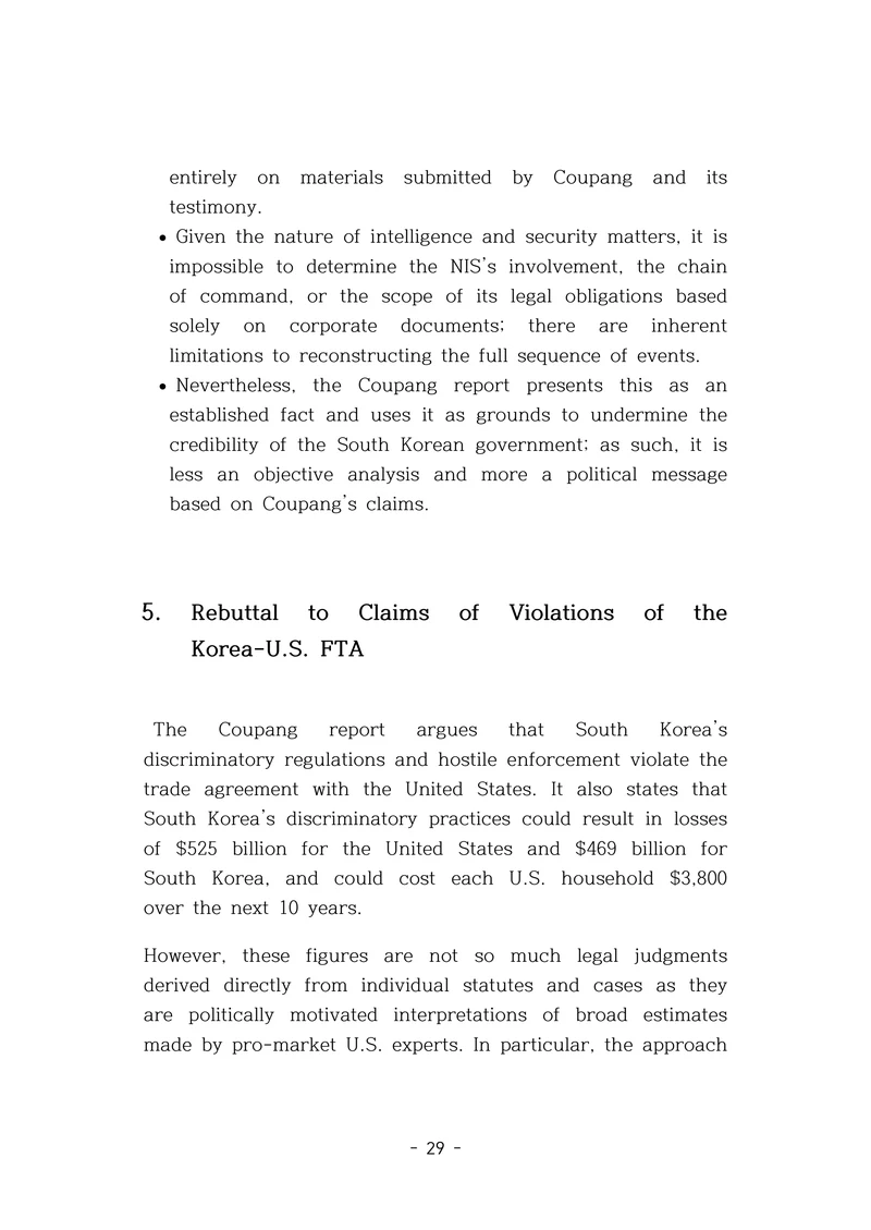 [영문판]국회의원 김현정_미하원 법사위 쿠팡보고서 반박 자료집 32페이지