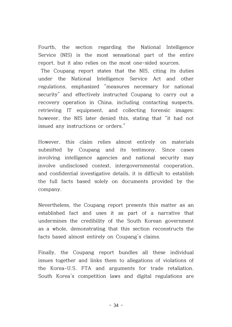 [영문판]국회의원 김현정_미하원 법사위 쿠팡보고서 반박 자료집 37페이지