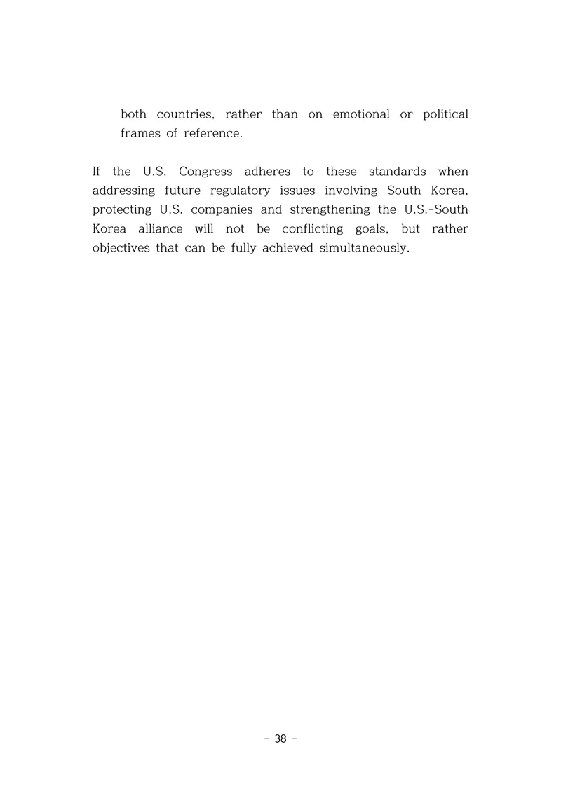 [영문판]국회의원 김현정_미하원 법사위 쿠팡보고서 반박 자료집 41페이지