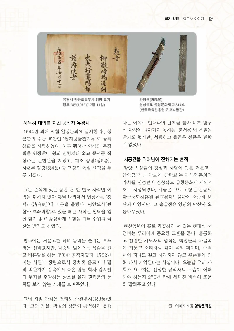 「양양소식」2026년 7월호 19페이지