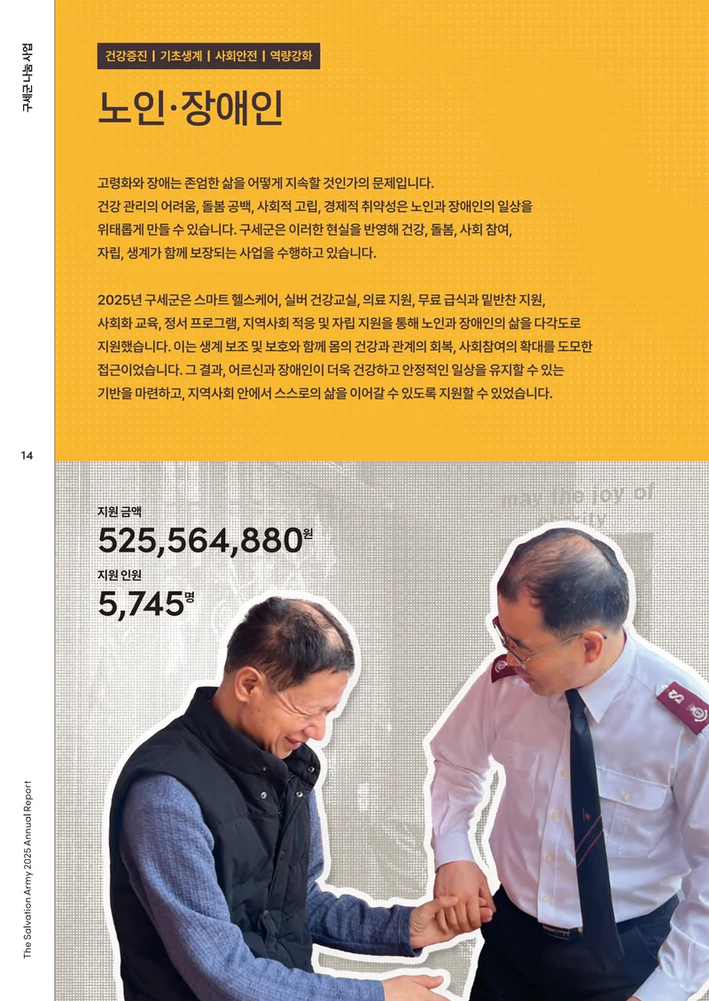 2025 연차보고서 16페이지
