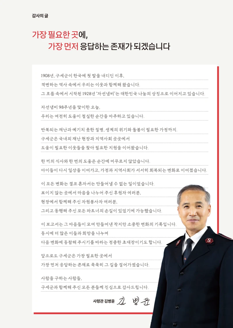 2025 연차보고서 3페이지