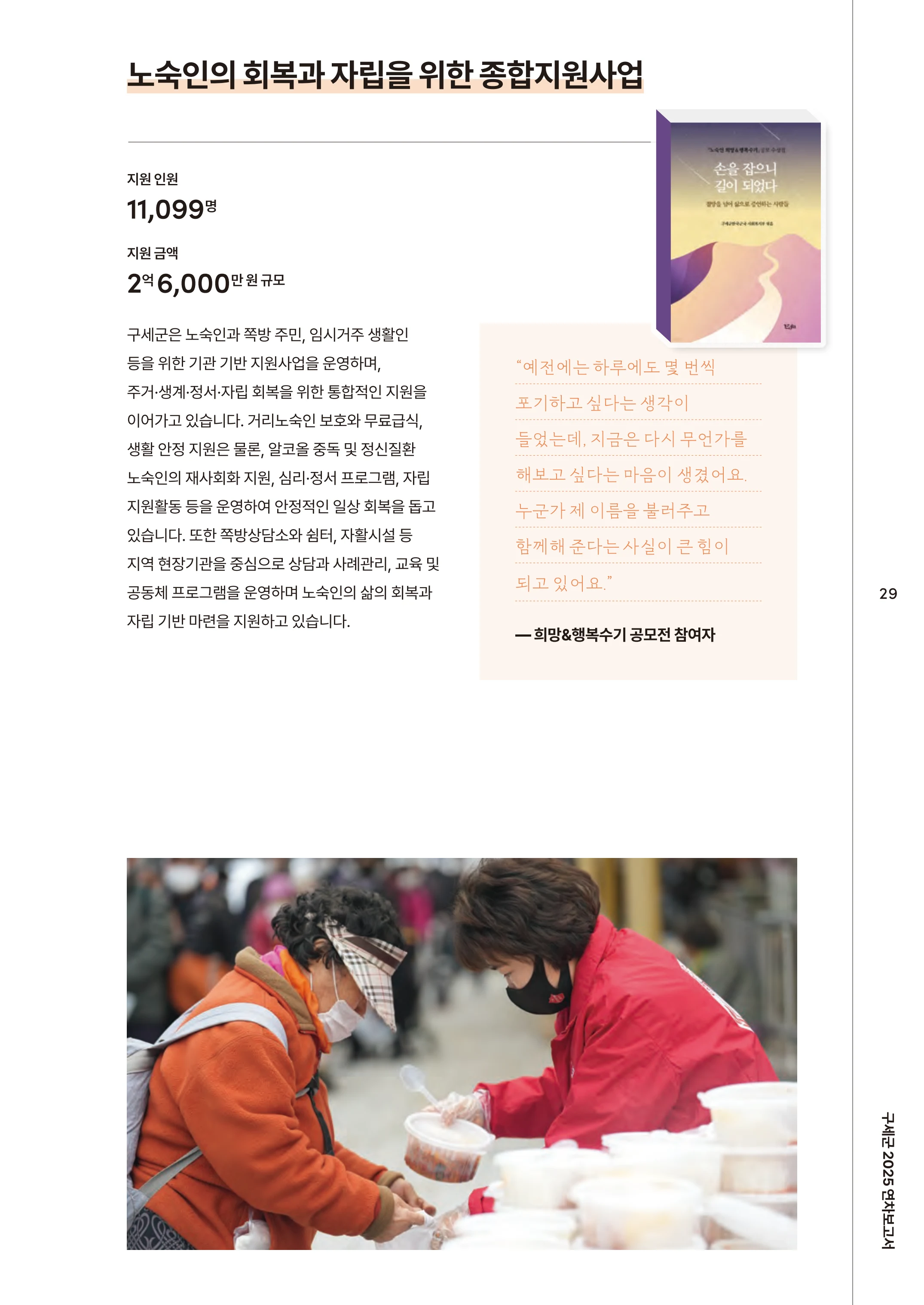 2025 연차보고서 31페이지