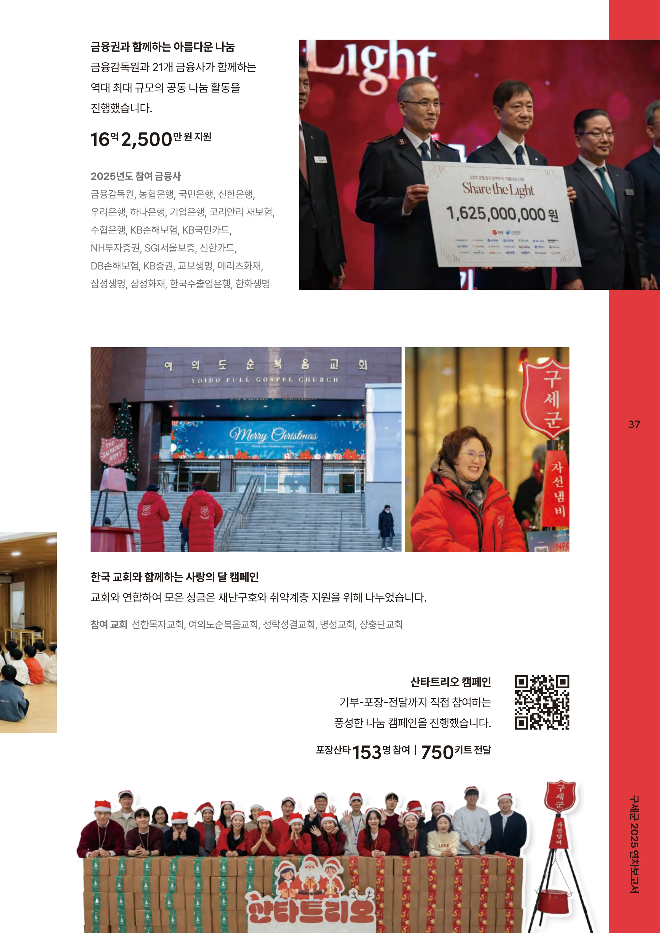 2025 연차보고서 39페이지