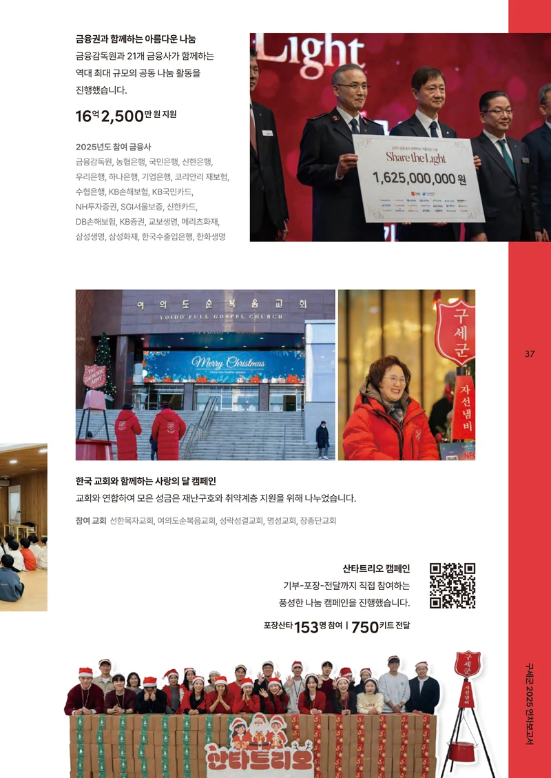 2025 연차보고서 39페이지