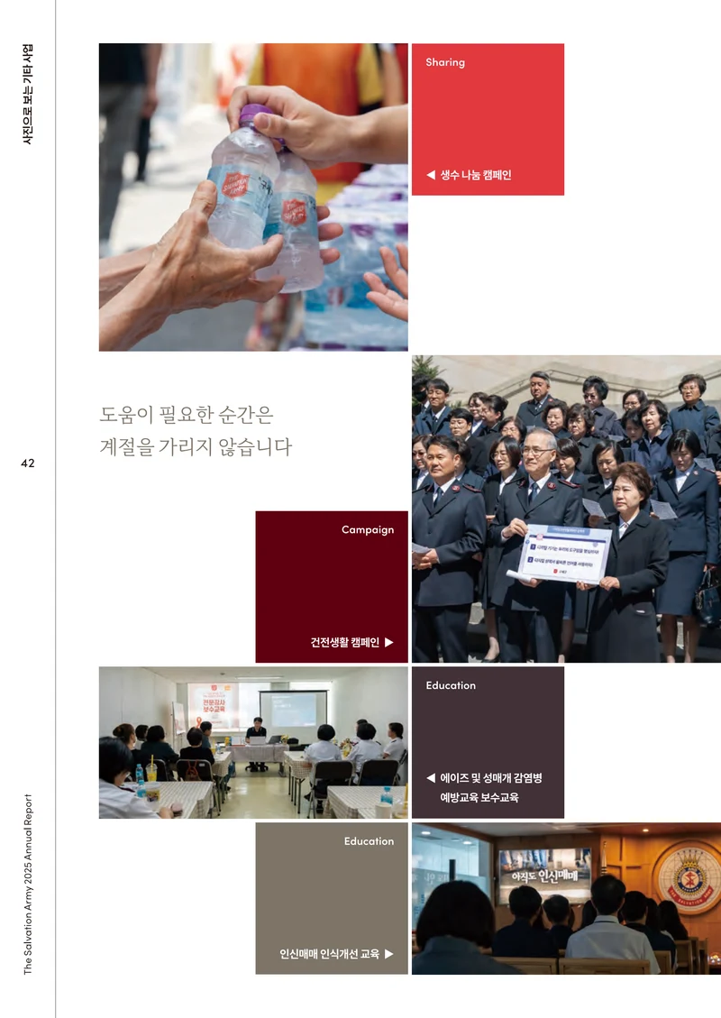 2025 연차보고서 44페이지