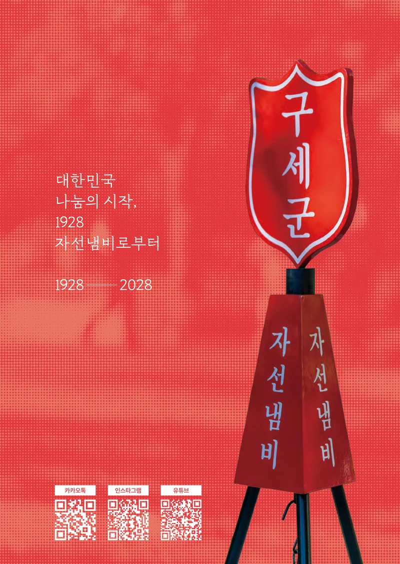2025 연차보고서 51페이지