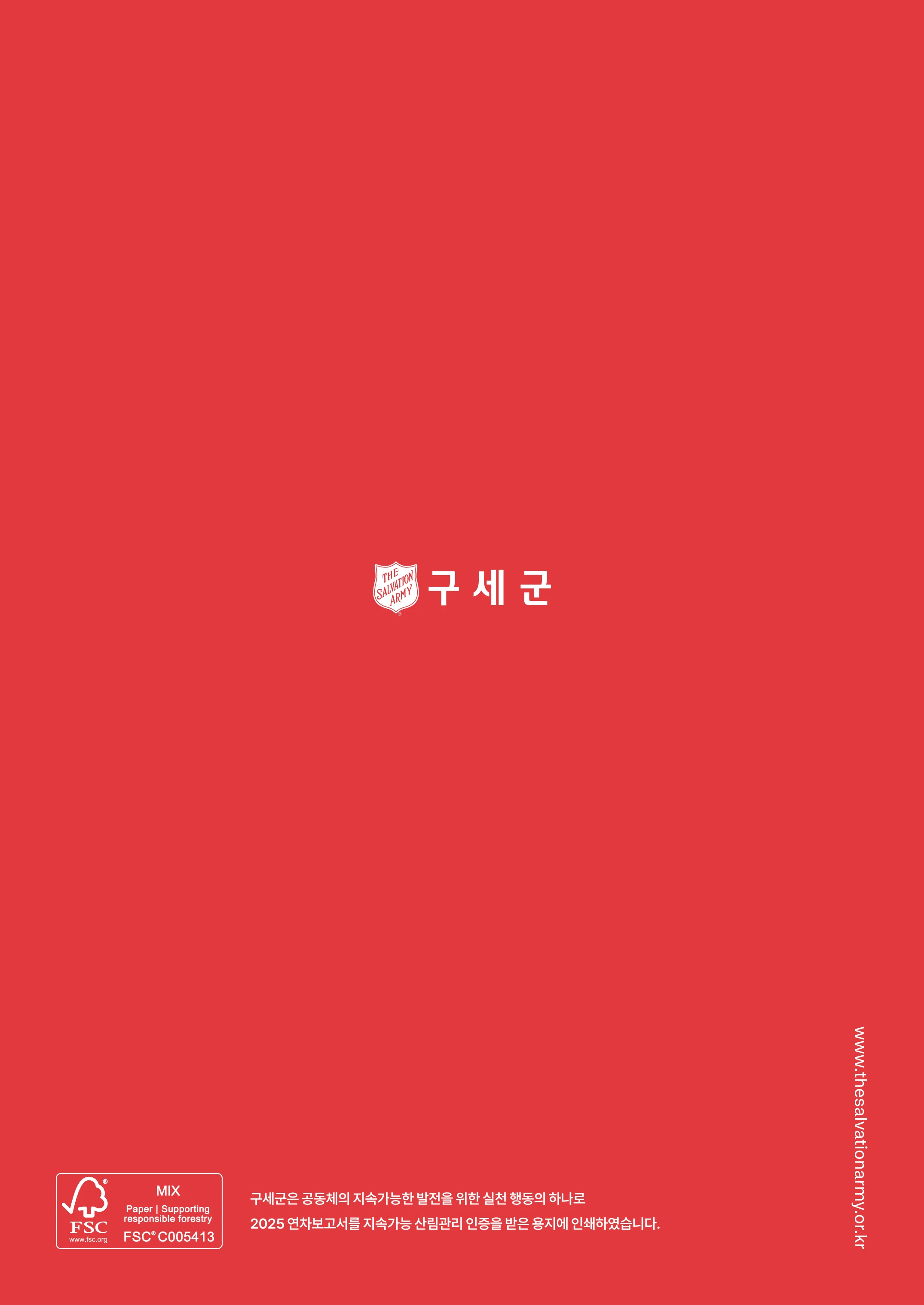 2025 연차보고서 52페이지
