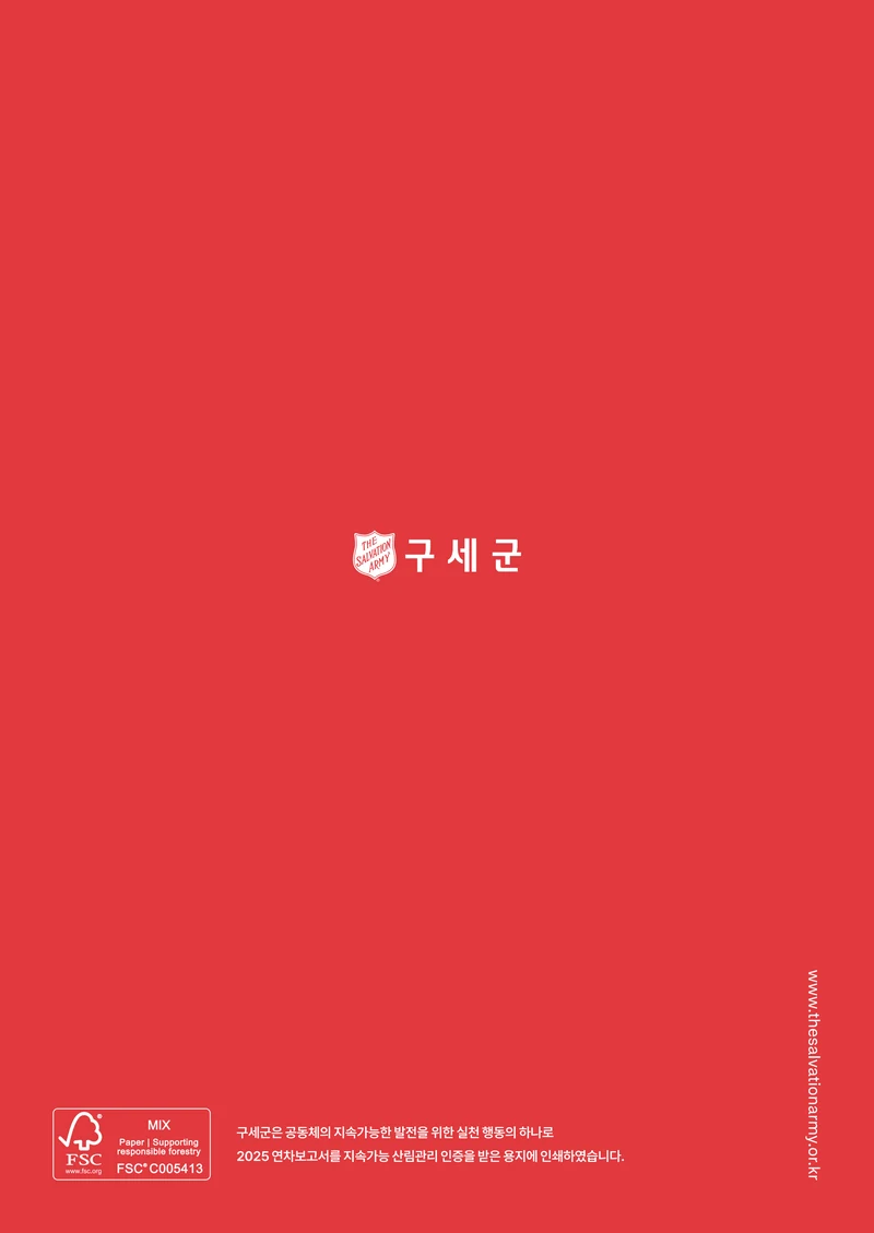 2025 연차보고서 52페이지