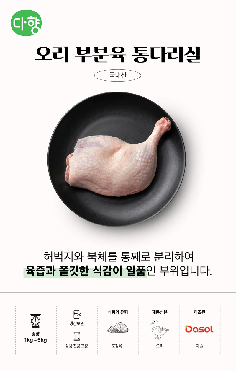 다향 급식 안내서 3페이지