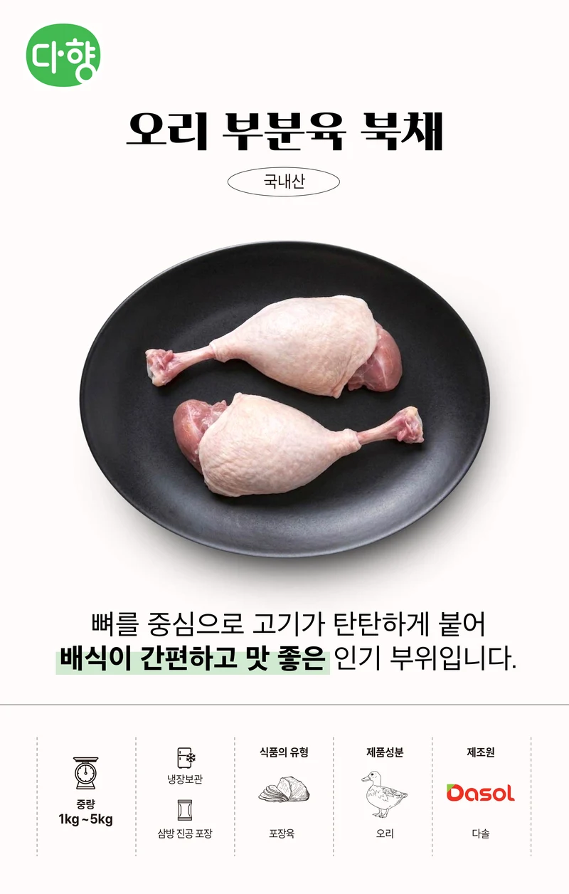 다향 급식 안내서 4페이지