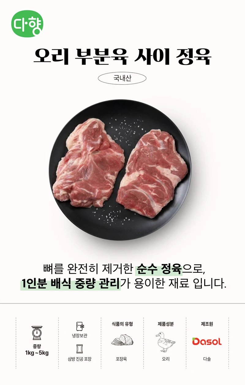 다향 급식 안내서 5페이지