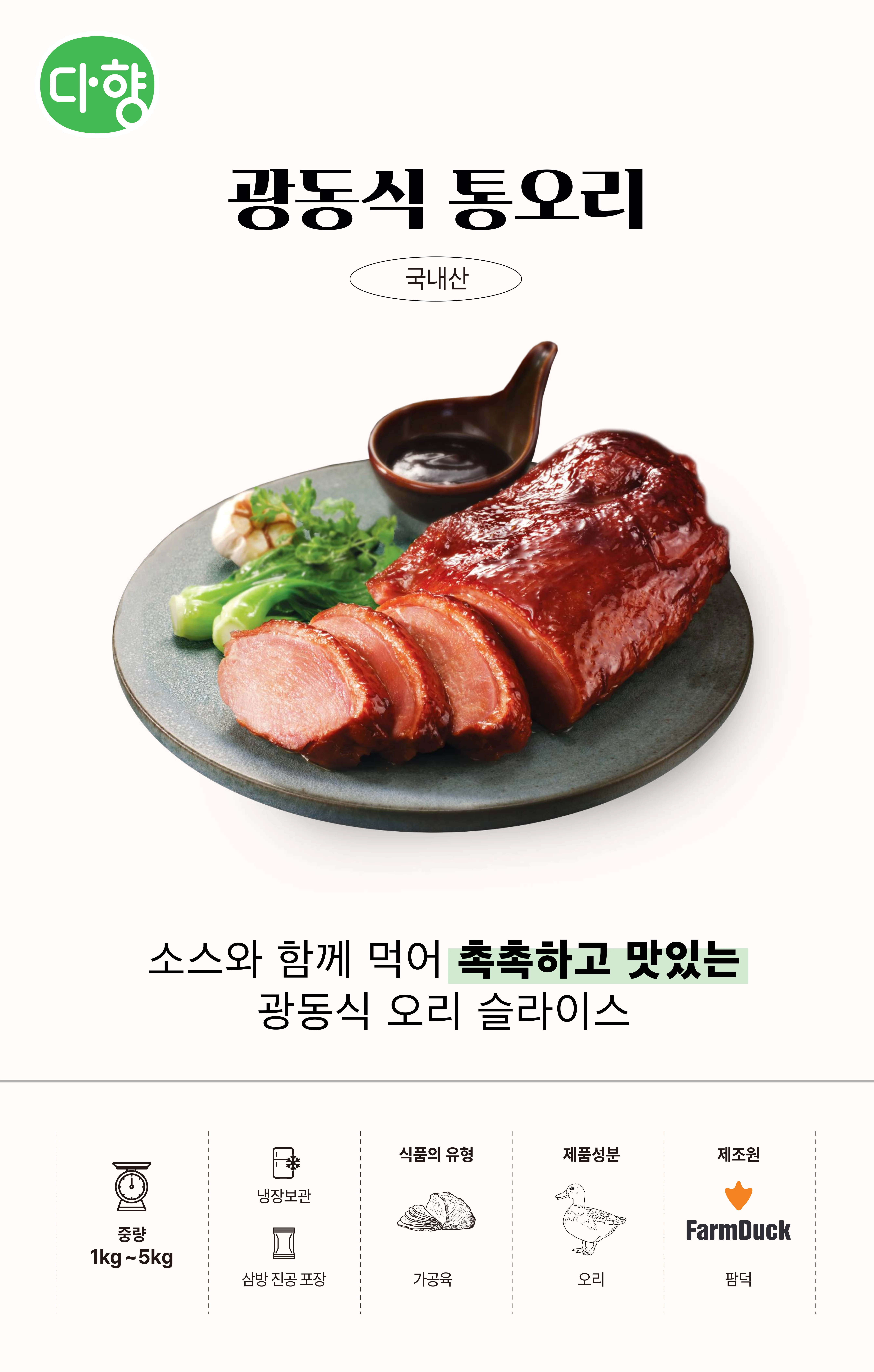 다향 급식 안내서 6페이지