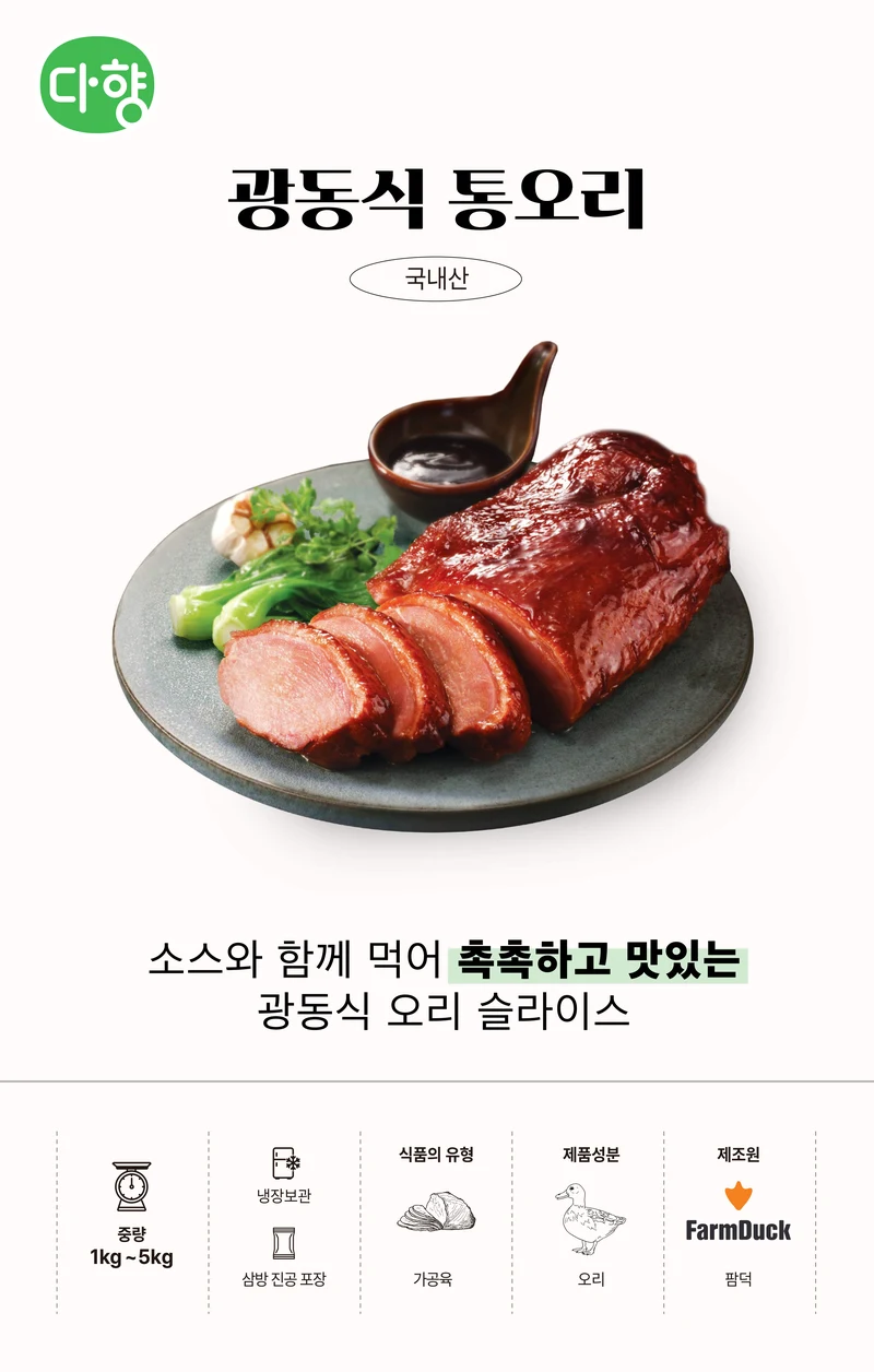 다향 급식 안내서 6페이지