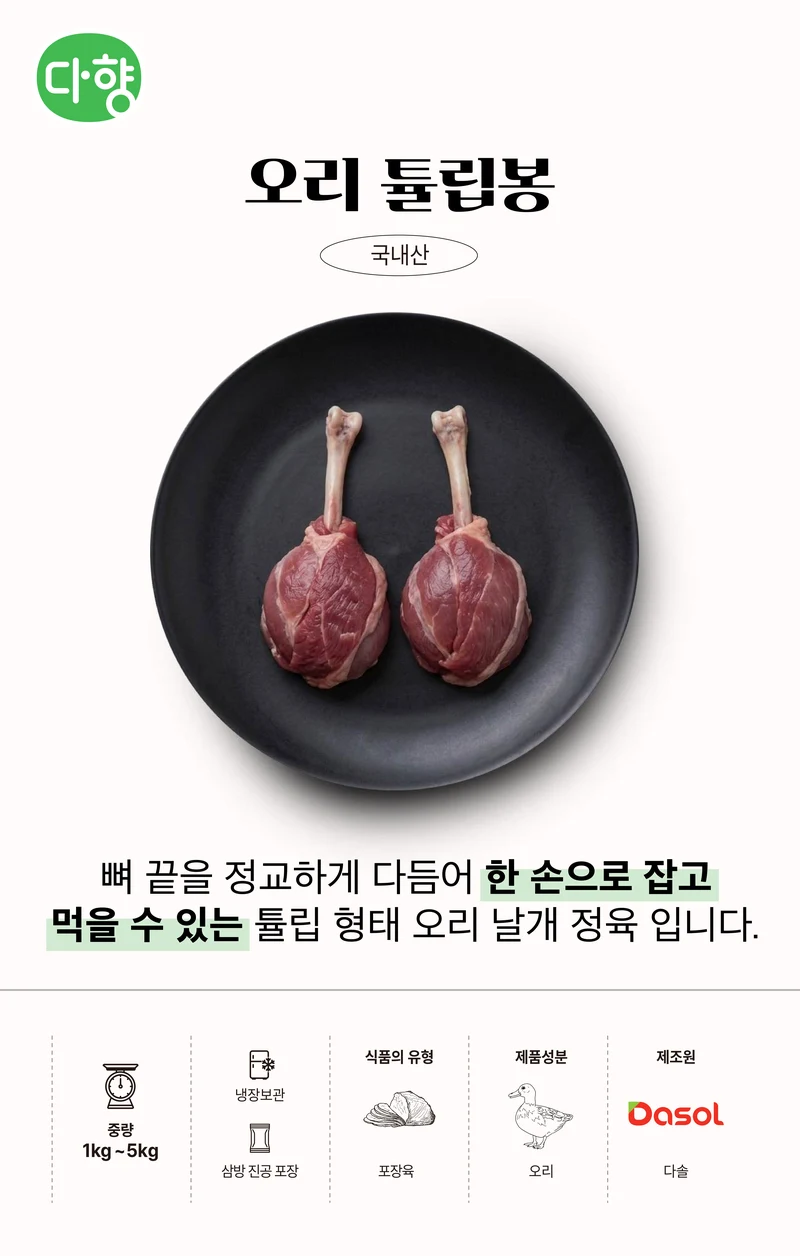 다향 급식 안내서 8페이지