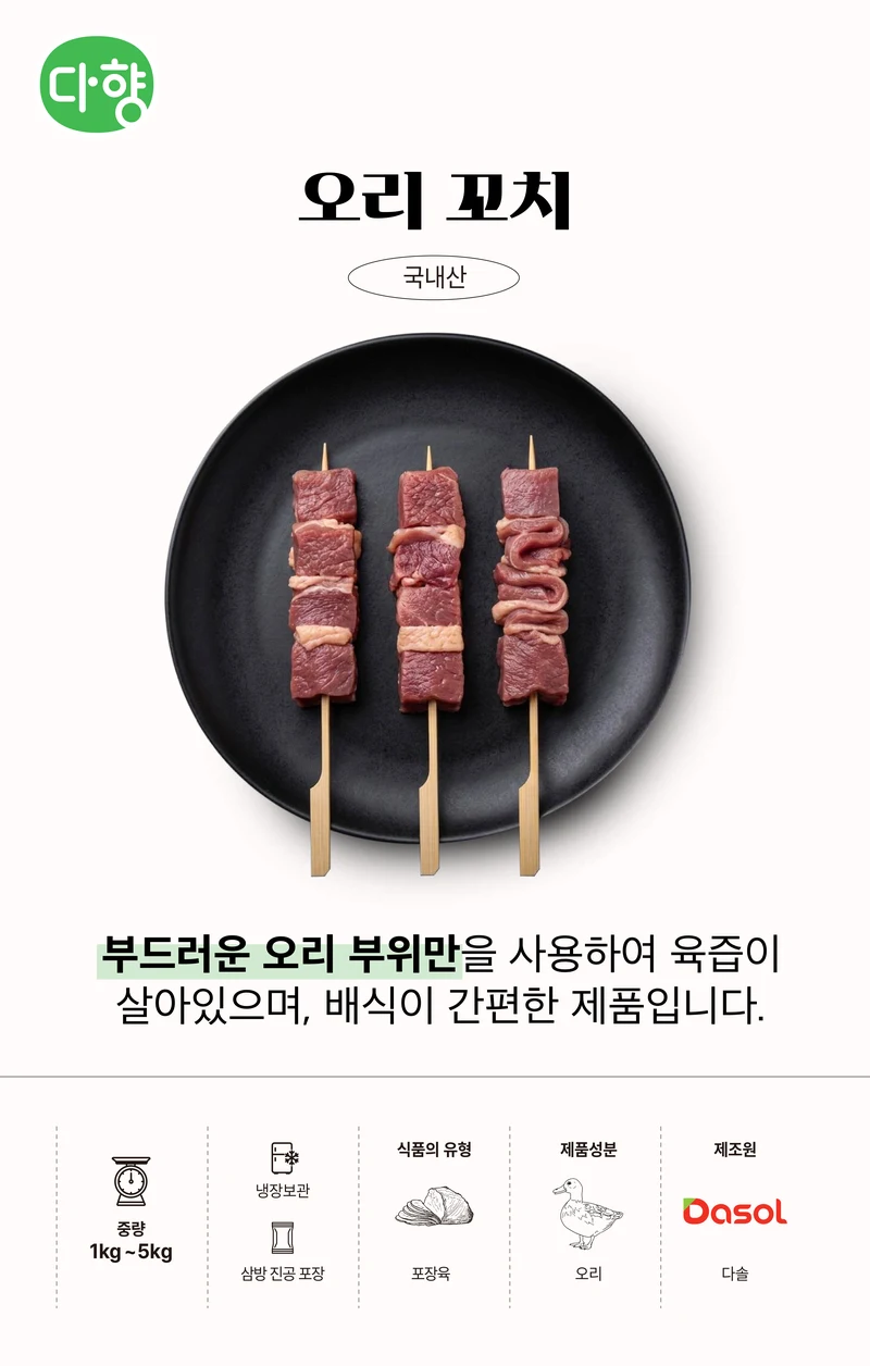 다향 급식 안내서 9페이지