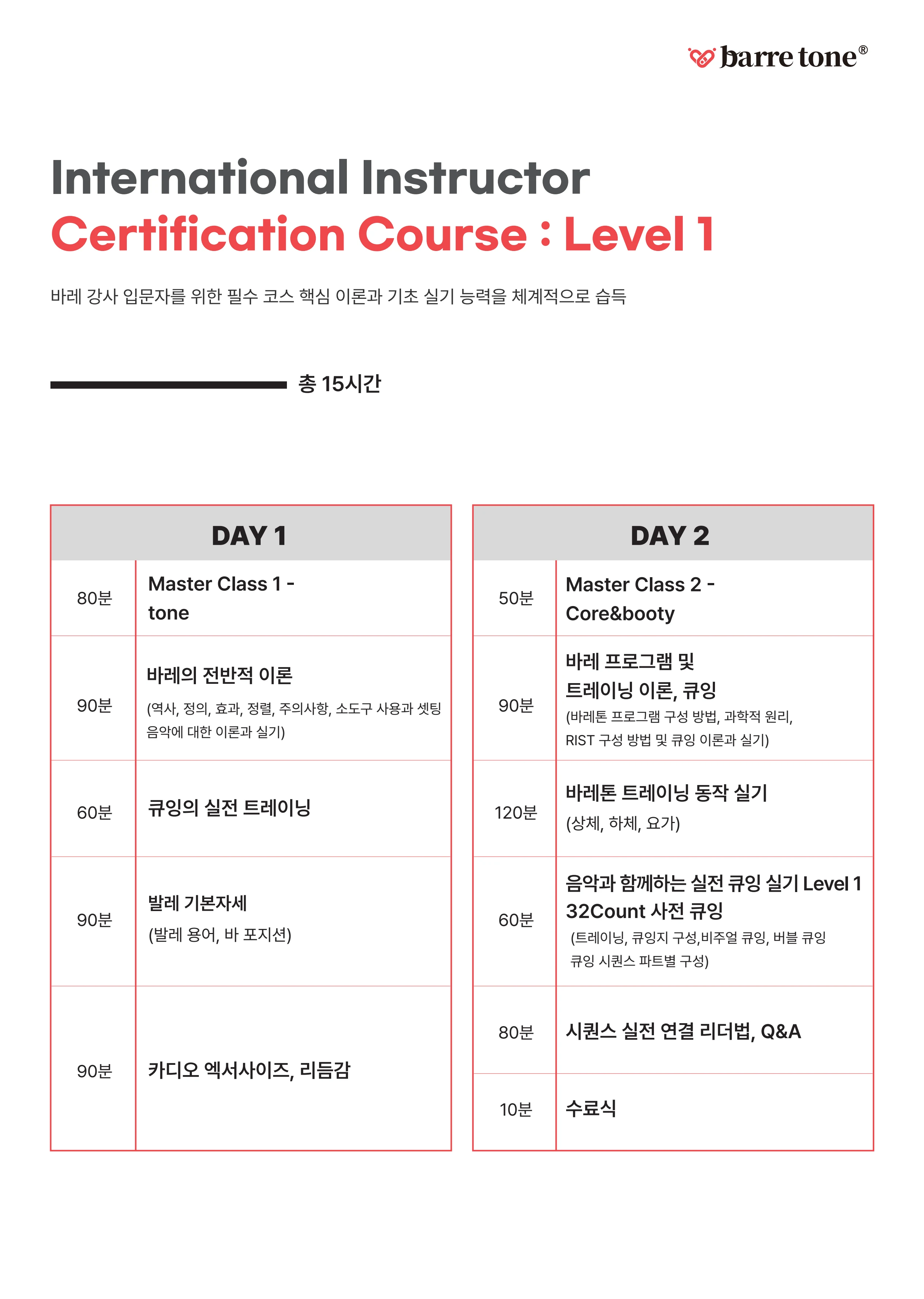 LV2 12페이지